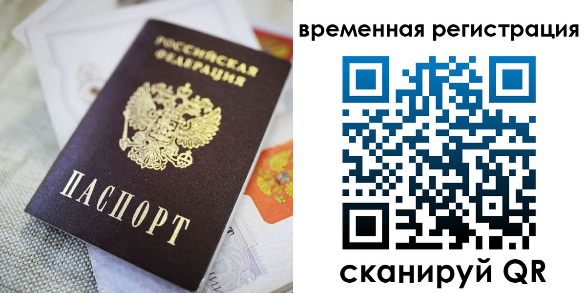 прописка для кредита в Михайловске