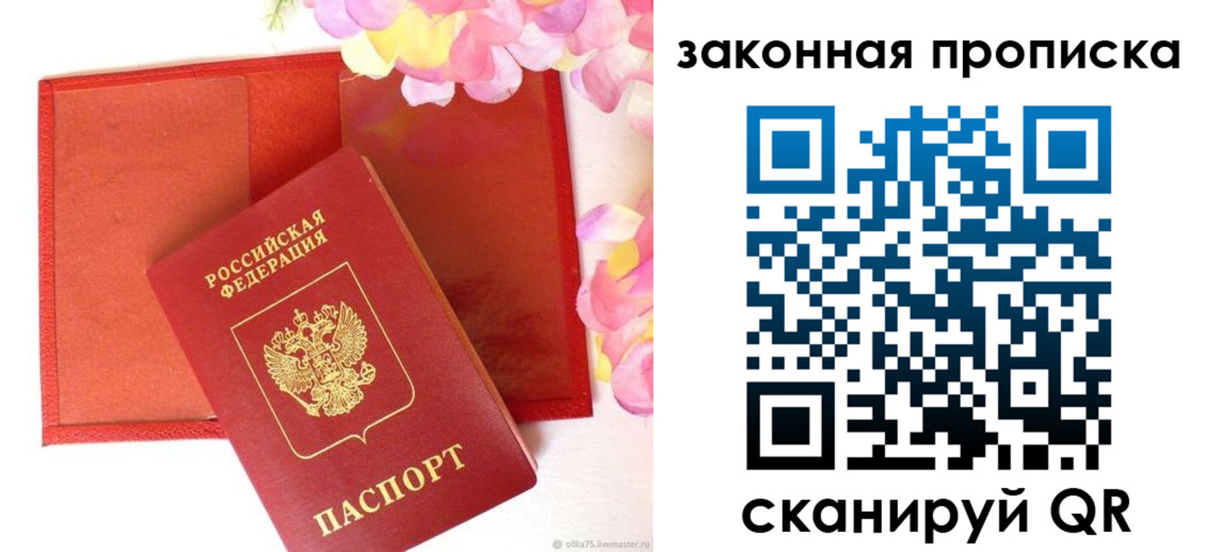 регистрация для школы в Михайловске