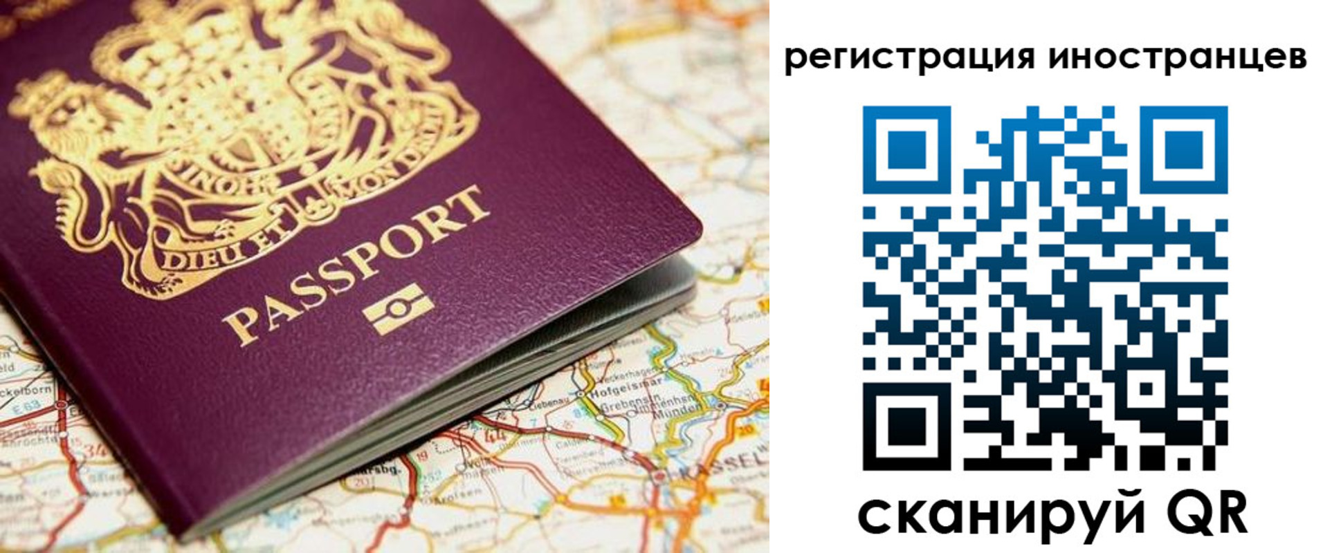 временная регистрация 2025 в Михайловске