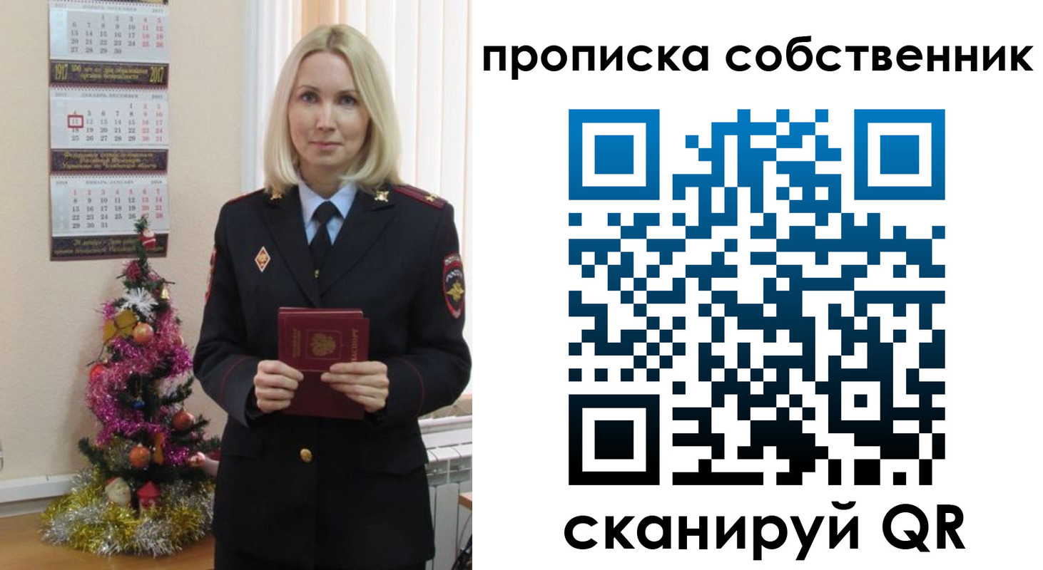прописка 2025 в Михайловске