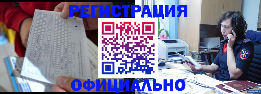 купить прописку в Михайловске