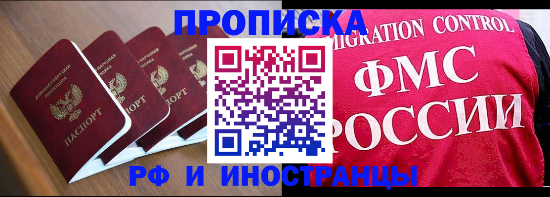 временная регистрация недорого в Михайловске