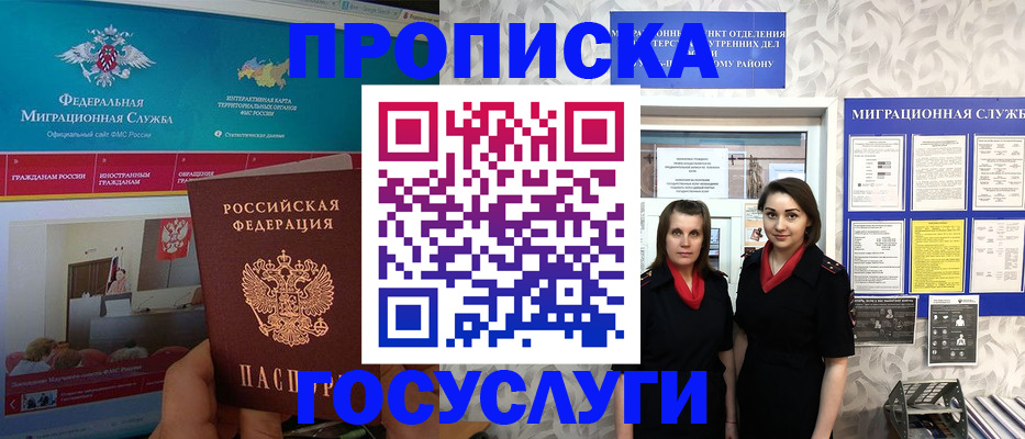 временная регистрация купить в Михайловске