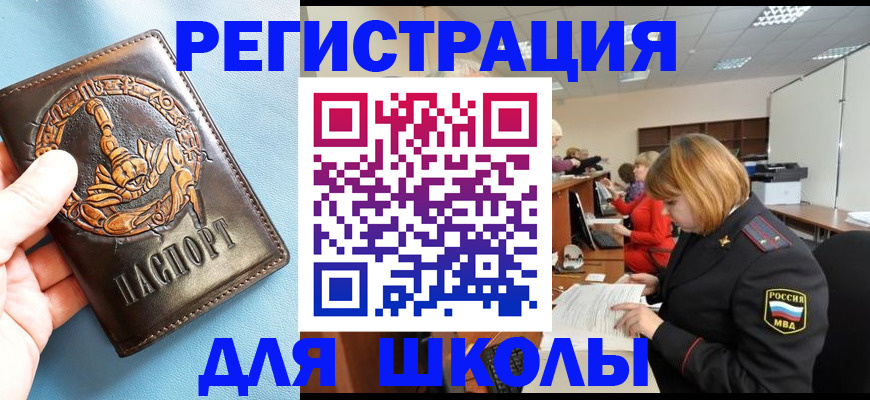 временная регистрация 2025 в Михайловске
