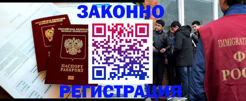 прописка в Михайловске