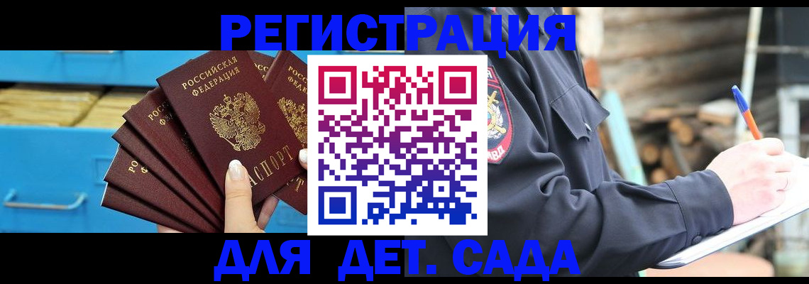 временная регистрация 2025 в Михайловске