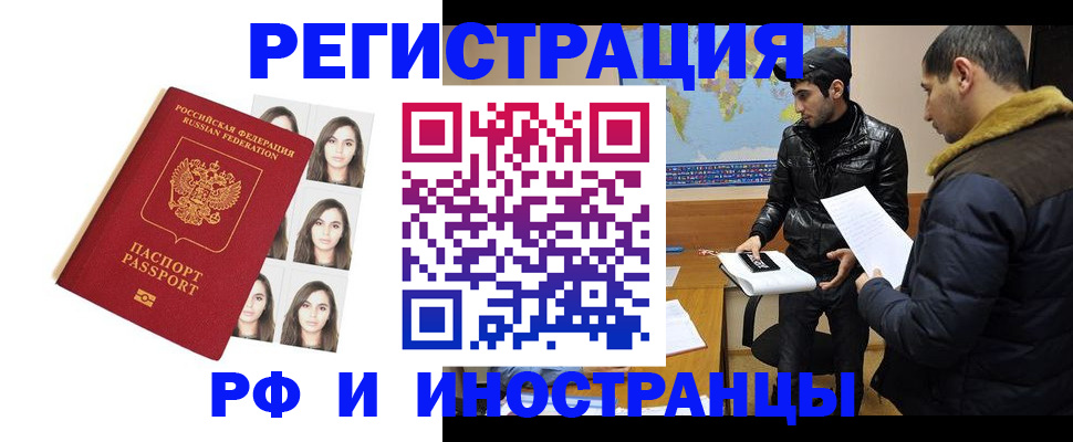 временная прописка в Михайловске