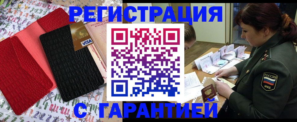 временная регистрация 2025 в Михайловске