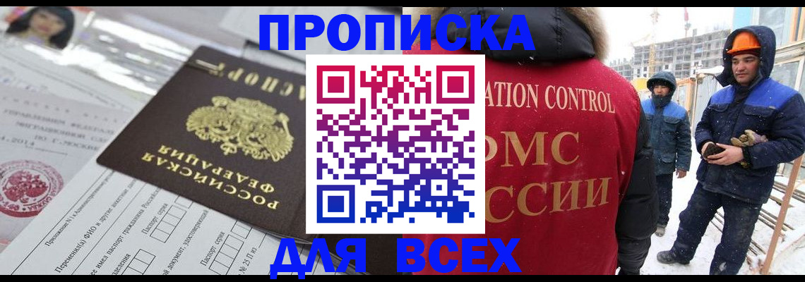 временная регистрация в Михайловске