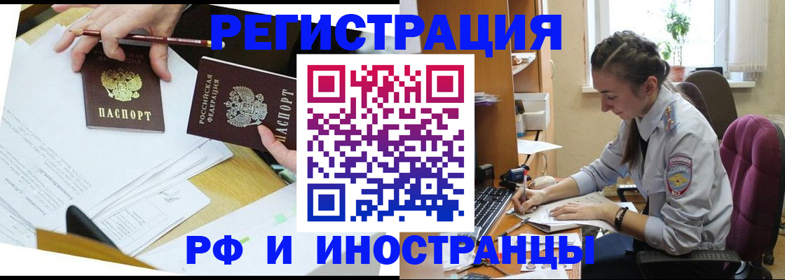 прописка гарантия в Михайловске