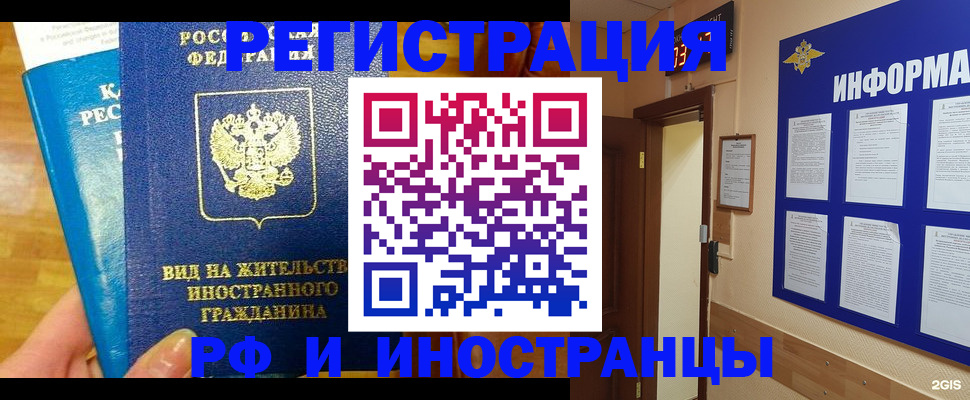 прописка штамп в Михайловске
